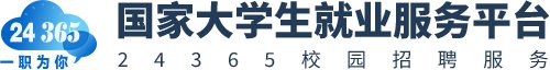 世界杯在线工作处（就业工作办公室） 