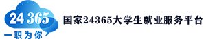 竭诚服务用人单位